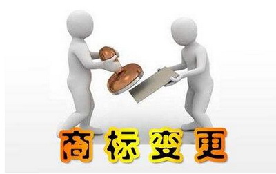 <a href=http://www.15zm.com/shangbiao/sbbg.html target=_blank class=infotextkey>商標變更</a>
